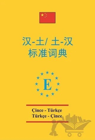 Çince - Türkçe ve Türkçe - Çince Standart Sözlük – Bülent Olcay, Şükrü Aktaş – Engin Yayınevi kitap kapağı