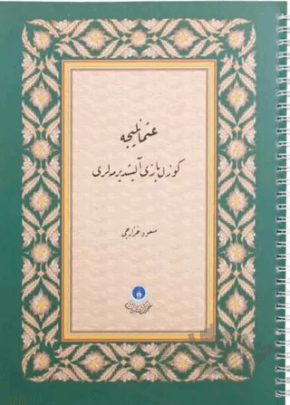Osmanlıca Güzel Yazı Alıştırmaları – Kolektif – Hayrat Neşriyat kitap kapağı