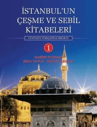 İstanbul'un Çeşme ve Sebil Kitabeleri - 1 – Esra Yavuz, Hasibe Durmaz, Murat Arslan – Menekşe Kitap kitap kapağı