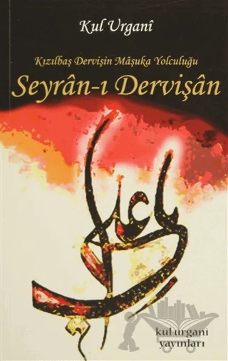 Seyran-ı Dervişan – Kul Urgani – Kul Urgani kitap kapağı