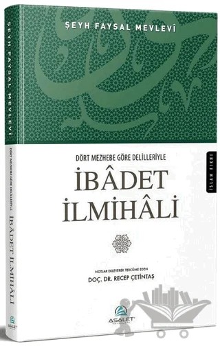 Dört Mezhebe Göre Delilleriyle İbadet İlmihali – Şeyh Faysal Mevlevi – Asalet Yayınları kitap kapağı