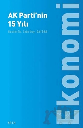 Kuruluşundan Bugüne Ak Parti: Ekonomi – Nurullah Gür, Sadık Ünay, Şerif Dilek – Seta Yayınları kitap kapağı