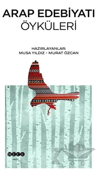 Arap Edebiyatı Öyküleri – Musa Yıldız, Murat Özcan – Hece Yayınları kitap kapağı