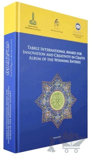 Tabriz International Award for Innovation and Creativity in Crafts, Album of the Winning Entries, 2015, Tabriz, Iran – Kolektif – IRCICA kitap kapağı