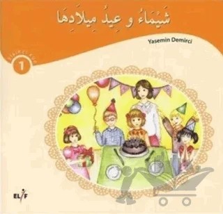 Arapça Hikayeler (5 Kitap Takım) – Yasemin Demirci – Elif Yayınları kitap kapağı