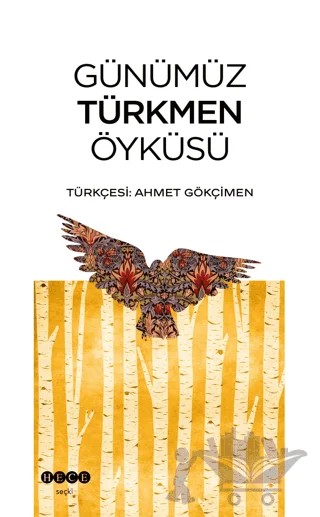 Günümüz Türkmen Öyküsü – Ahmet Gökçimen – Hece Yayınları kitap kapağı