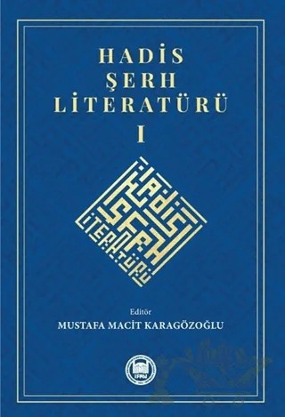 Hadis Şerh Literatürü 1 – Mustafa Macit Karagözoğlu – Marmara Üniversitesi İlahiyat Fakültesi Vakfı kitap kapağı