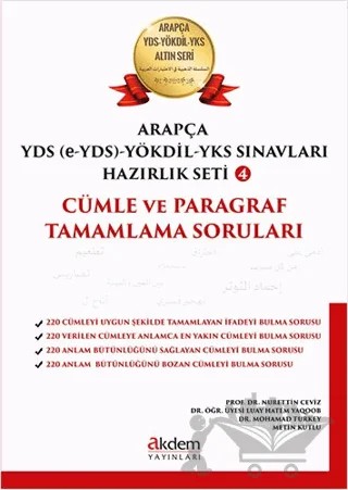 Arapça YDS (e-YDS)-Yökdil Sınavları Hazırlık Seti 4 – Luay Hatem Yaqoob, Metin Kutlu, Mohamad Turkey, Nurettin Ceviz – Akdem Yayınları kitap kapağı