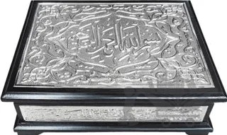 Sandıklı Kaplama Gümüş Kur'an-ı Kerim (Hafız Boy) – Kolektif – Hayrat Neşriyat kitap kapağı