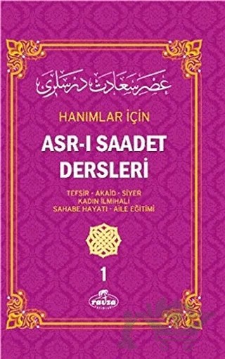 Hanımlar İçin Asr-ı Saadet Dersleri 1 (Şamua) – Necmeddin Salihoğlu – Ravza Yayınları kitap kapağı