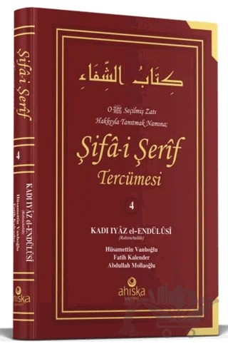Şifai Şerif Tercümesi 4. Cilt – Kadi İyaz El Endulusi – Ahıska Yayınevi kitap kapağı