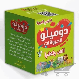 Domino Oyunu – Belal Soliman – Akdem Yayınları kitap kapağı