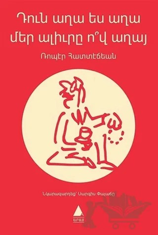 Tun Ağa Yes Ağa Mer Alürı Ov Ağa – Rober Haddeciyan – Aras Yayıncılık kitap kapağı