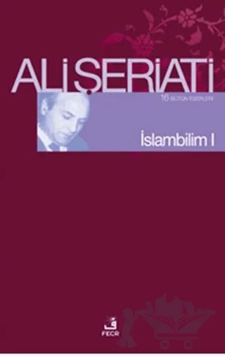 İslam Bilim - 1 – Ali Şeriati – Fecr Yayınları kitap kapağı