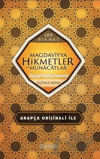 Magdaviyya Hikmetler ve Münacatlar - 100 Hikmet – Seyyid Magdy Dawoud – Kumran Yayınları kitap kapağı