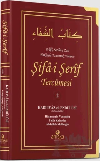 Şifai Şerif Tercümesi 2. Cilt – Kadi İyaz El Endulusi – Ahıska Yayınevi kitap kapağı
