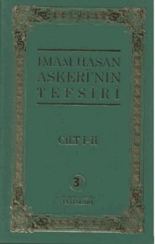 İmam Hasan Askeri’nin Tefsiri Cilt 1 -2 – İmam Hasan Askeri – İmam Rıza Dergahı Yayınları kitap kapağı