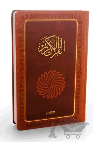 The Glorious Qur'an (İngilizce Meal + Mushaf) Orta Boy Ciltli - Taba – Ali Özek, Nureddin Uzunoğlu, Tevfik Rüştü Topuzoğlu, Mehmet Maksudoğlu – Server Yayınları kitap kapağı