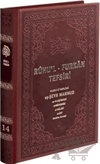 Ruhu'l-Furkan Tefsiri 14. Cilt Deri (Kahverengi) – Hazrat-ü Mevlana eş-Şeyh Mahmud en-Nakşibendi el-Müceddidi el-Halidi el-Ufi – Ahıska Yayınevi kitap kapağı
