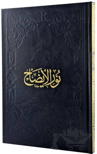 Nurul İzah ve Necatü'l-Ervah (Arapça) – Hasan bin Ammar eş-Şürunbülali – Fazilet Neşriyat kitap kapağı