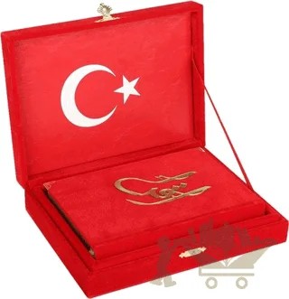 Kuranı Kerim Hafız Boy Kadife Kutulu Kırmızı Logolu – Kolektif – Türkiye Diyanet Vakfı Yayınları kitap kapağı