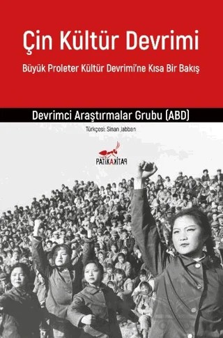 Çin Kültür Devrimi: Büyük Proleter Kültür Devrimi’ne Kısa Bir Bakış – Devrimci Araştırmalar Grubu – Patika Kitap kitap kapağı