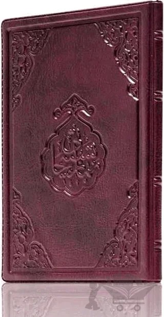 Namaz Tesbihatı – Kolektif – Hayrat Neşriyat kitap kapağı
