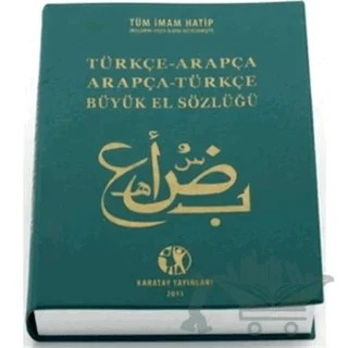 Arapça Büyük El Sözlüğü – Kolektif – Karatay Yayınları kitap kapağı