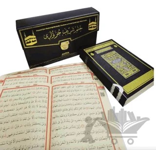 235KB-Kabe-Rahle Boy Otuz Cüz Mühürlü Kuran-ı Kerim-Suni Deri Çantalı – Kolektif – Ayfa Basın Yayın kitap kapağı