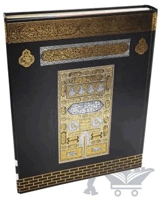 Medine Baskılı Gökkuşağı Desenli Kur'an-i Kerim (Orta Boy, Makrepli) - MMDN304 – Kolektif – Ayfa Basın Yayın kitap kapağı