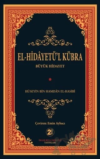 El - Hidayetü'l Kübra – Hüseyin Bin Hamdan El-Hasibi – İmam Rıza Dergahı Yayınları kitap kapağı