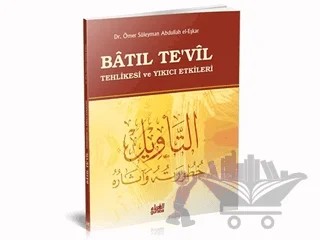 Batıl Te'vil Tehlikesi ve Yıkıcı Etkileri – Ömer Süleyman Abdullah el-Eşkar – Guraba Yayınları kitap kapağı