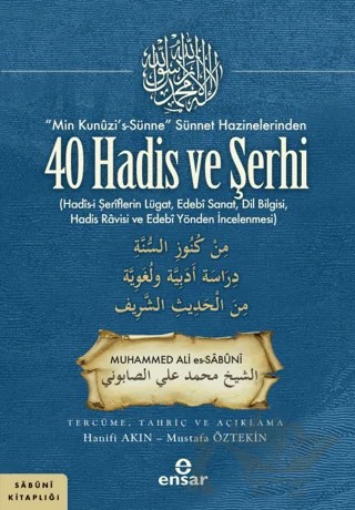 “Min Kunuzi’s-Sünne” Sünnet Hazinelerinden 40 Hadis ve Şerhi – Muhammed Ali Es-Sabuni – Ensar Neşriyat kitap kapağı