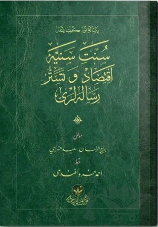 Sünnet-i Seniye, İktisad Risaleleri (Osmanlıca) – Bediüzzaman Said Nursi – Altınbaşak Neşriyat kitap kapağı