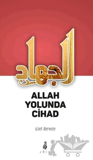 Allah Yolunda Cihan – İzzet Derveze – Ekin Yayınları kitap kapağı