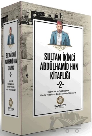 Sultan İkinci Abdülhamid Han Kitaplığı 2 (4 Kitap Set) – Murat Candemir, Ömer Faruk Yılmaz – Hamidiye Kitaplığı kitap kapağı
