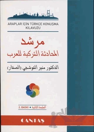 Araplar İçin Türkçe Konuşma Kılavuzu – Münir Kuşçuzade – Cantaş Yayınları kitap kapağı