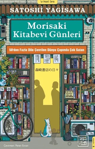 Morisaki Kitabevi Günleri – Satoshi Yagisawa – Athica Yayınları kitap kapağı