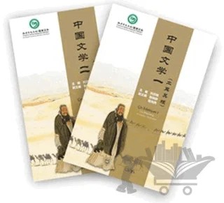 Çin Edebiyatı (2 Kitap Takım) – Liu Zhaoming – Likya kitap kapağı