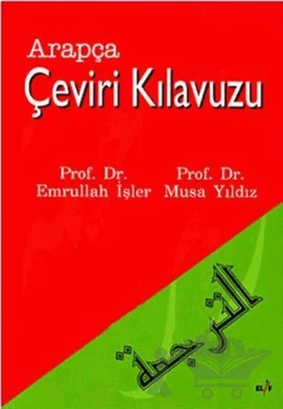 Arapça Çeviri Kılavuzu – Emrullah İşler, Musa Yıldız – Elif Yayınları kitap kapağı