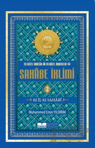 En Güzel Örneğin En Güzel Örnekleri Sahabe İklimi 2. Cilt – Muhammed Emin Yıldırım – Siyer Yayınları kitap kapağı