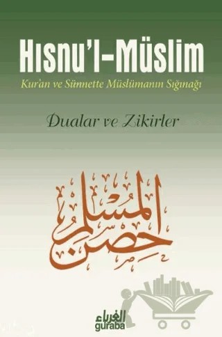 Hısnu'l Müslim (Orta Boy) – Saîd El‐Kâhtânî – Guraba Yayınları kitap kapağı