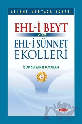 Ehl-i Beyt ve Ehl-i Sünnet Ekolleri Cilt 2 – Allame Murtaza Askeri – Kevser Yayınları kitap kapağı