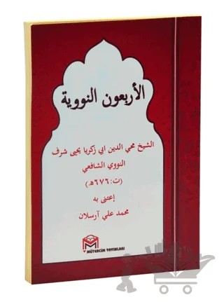 El-Erbeun En-Neveviyye Cep Boy – Kolektif – Mütercim Kitap kitap kapağı