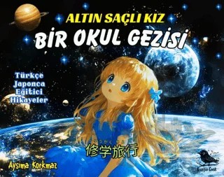 Altın Saçlı Kız Bir Okul Gezisi (Türkçe - Japonca) – Aysima Korkmaz – Kuzgun Çocuk kitap kapağı