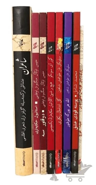 Osmanlı Türkçesi Kitap Seti (8 Kitap Takım) – Güray Süngü, Mehmet Şamil Baş, Metin Önal Mengüşoğlu, Selvigül Kandoğmuş Şahin, Şeyda Koç – Okur Kitaplığı kitap kapağı