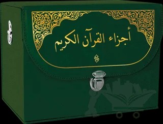 Mushafı Şerif Hatim Cüzü Çantalı – Kolektif – Semerkand Yayınları kitap kapağı