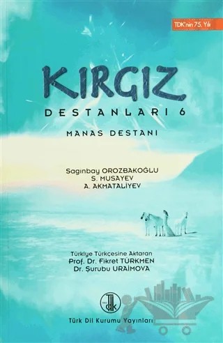Kırgız Destanları 6 – Sagınbay Orozbakoğlu – Türk Dil Kurumu Yayınları kitap kapağı