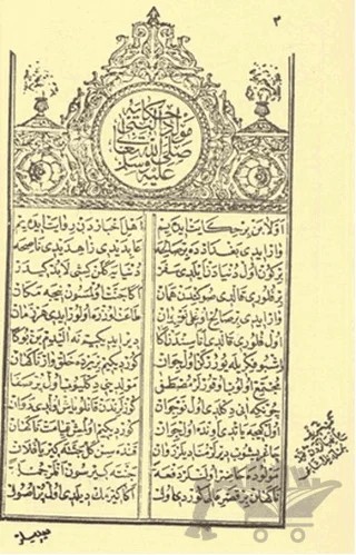Osmanlıca Mevlid – Süleyman Çelebi – Saadet Yayınevi kitap kapağı