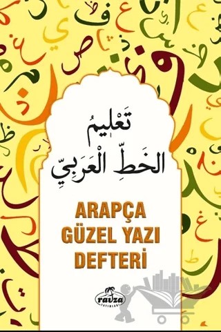 Arapça Güzel Yazı Defteri – Kolektif – Ravza Yayınları kitap kapağı
